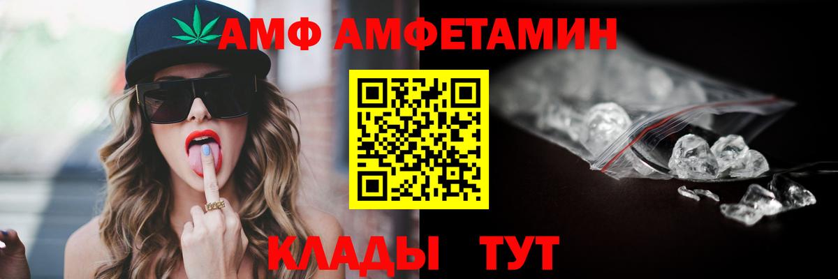 Amphetamine VHQ  Вход с VPN  АМФ  Красный Сулин 
