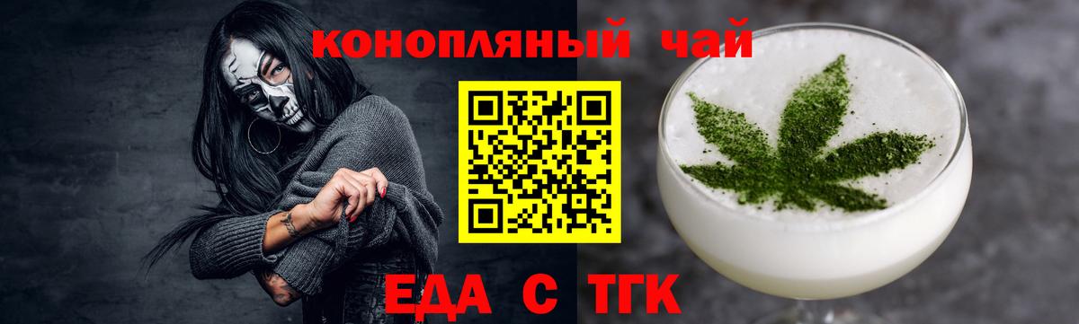Красный Сулин  Печенье с ТГК конопля  Вход с VPN 