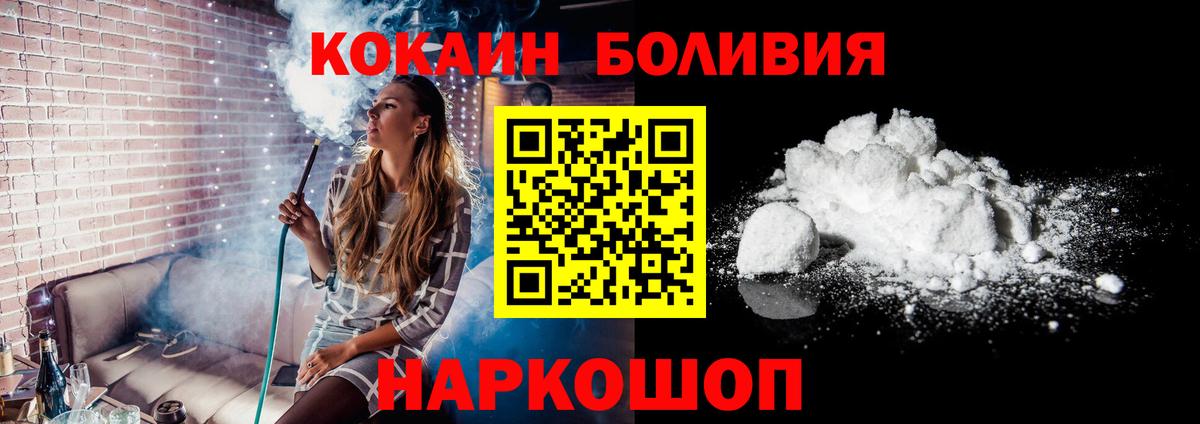 КОКАИН Колумбийский Красный Сулин
