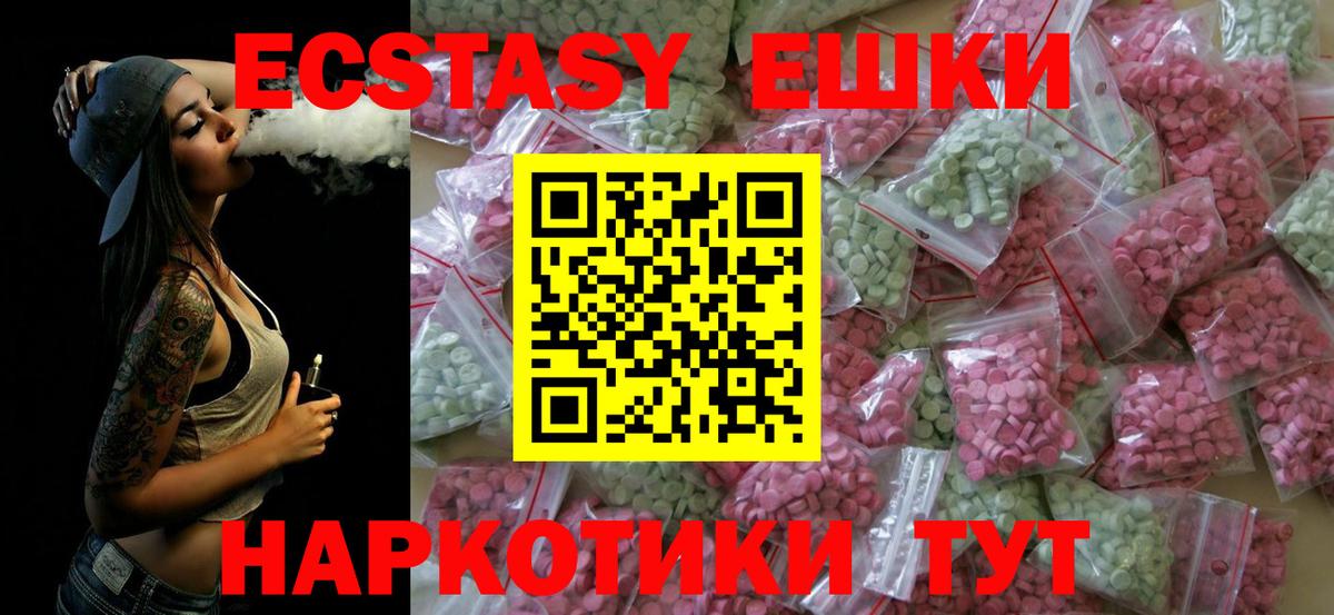Красный Сулин  Экстази VHQ  ЭКСТАЗИ 250 мг  ЭКСТАЗИ  Вход с VPN 