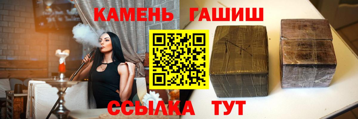 ГАШ 40% ТГК  Гашиш Изолятор  Вход с VPN  купить закладку  Красный Сулин 