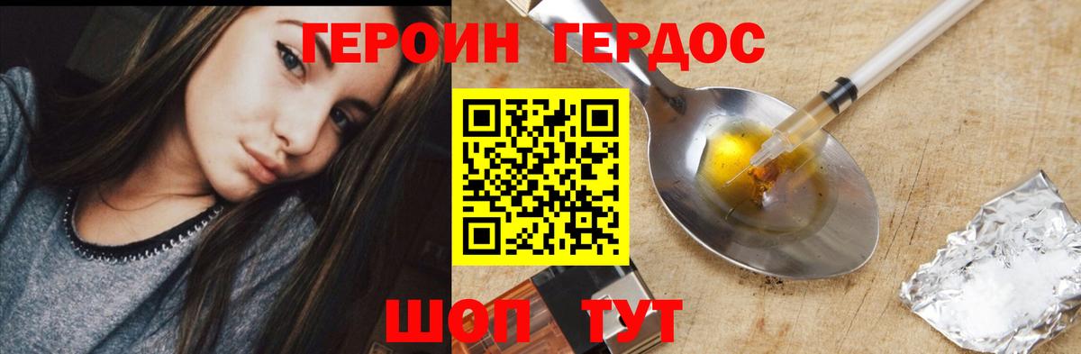 Героин VHQ Красный Сулин