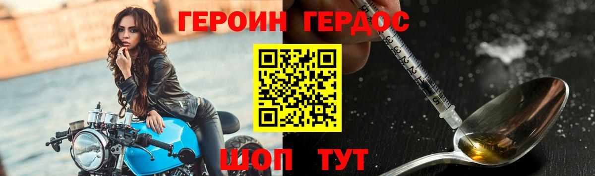 ГЕРОИН  Вход с VPN  Красный Сулин  ГЕРОИН VHQ 