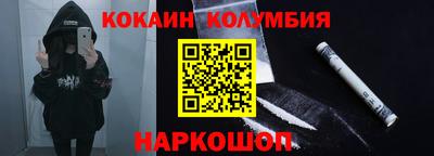 кокаин перу Краснодар