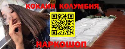 кокаин перу Краснодар