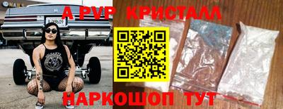 ALPHA PVP Краснокаменск