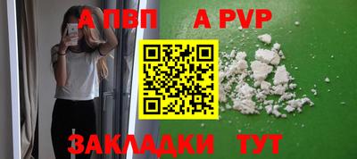 apvp Краснознаменск