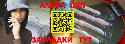 ALPHA PVP Краснокаменск