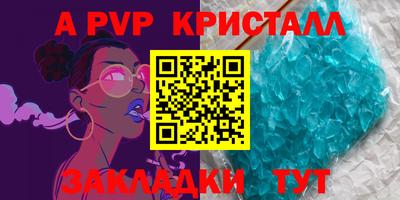 ALPHA PVP Краснокаменск