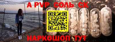 apvp Краснознаменск