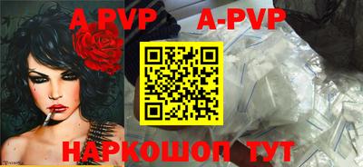 ALPHA PVP Краснокаменск