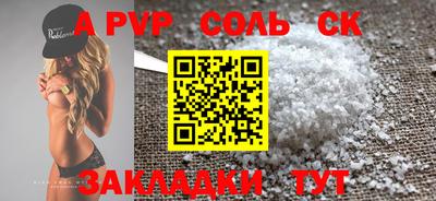 apvp Краснознаменск