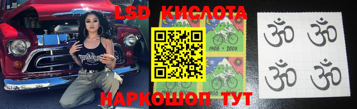 Лсд 25 экстази кислота  Вход с VPN  LSD-25 экстази кислота  Красный Сулин 