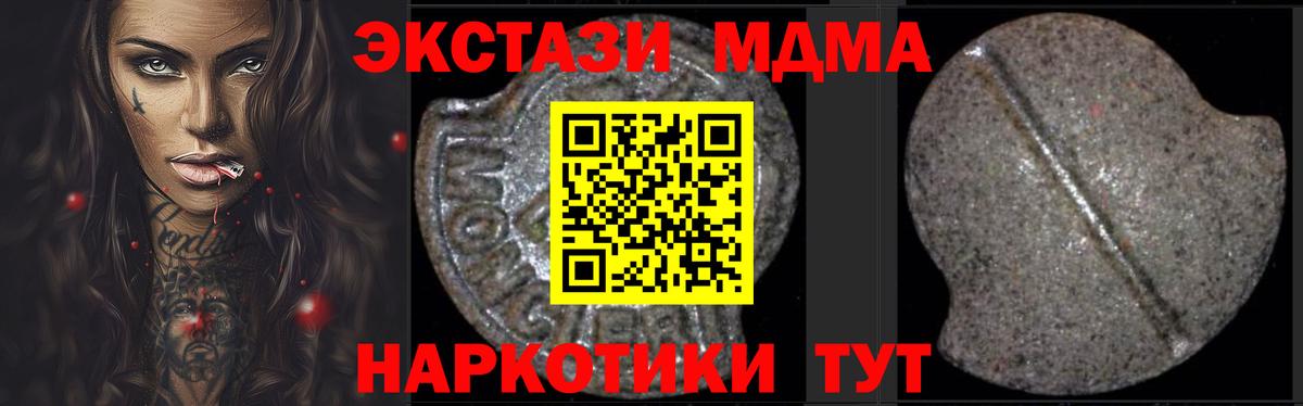 Красный Сулин  МДМА кристаллы  MDMA Molly  Вход с VPN 