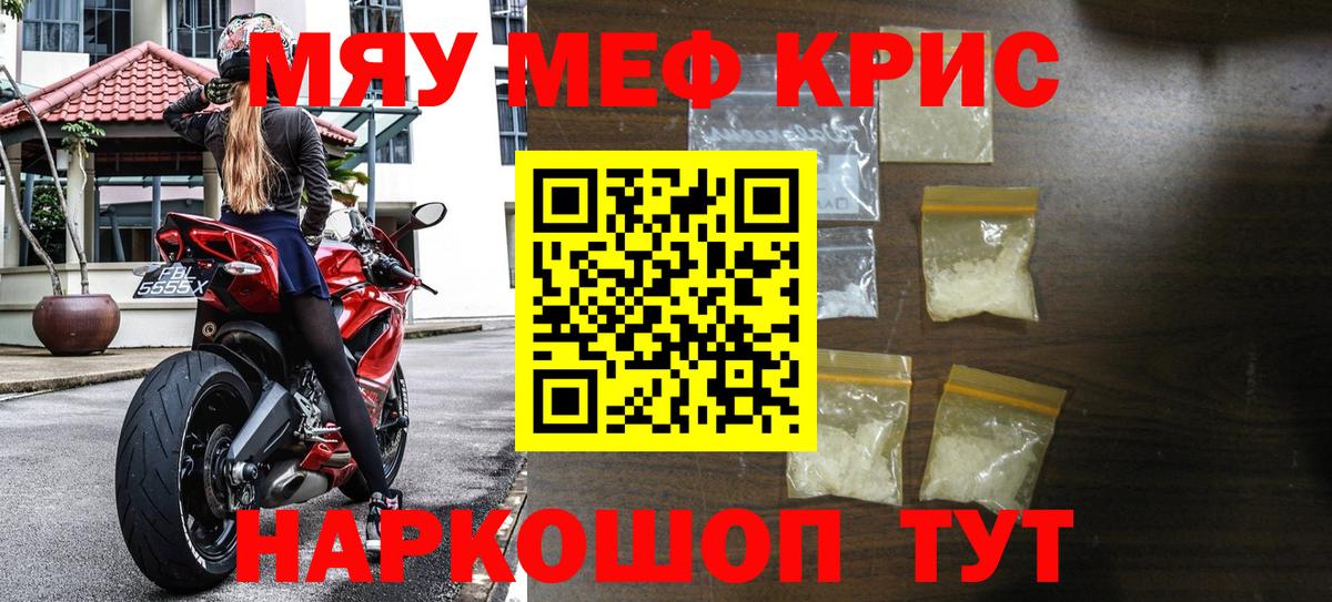 Меф  Красный Сулин