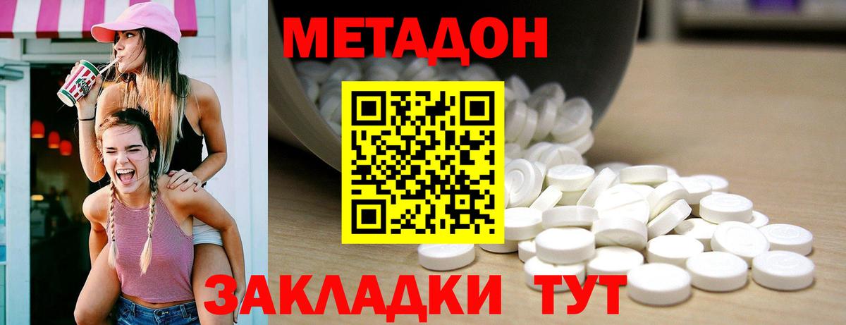 Метадон VHQ Красный Сулин