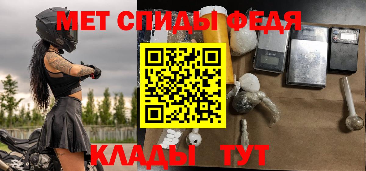 МЕТАМФЕТАМИН кристалл  Первитин  МЕТАМФЕТАМИН кристалл  Красный Сулин  Вход с VPN 