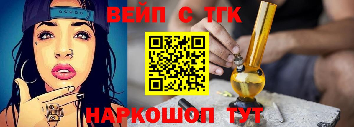 ТГК гашишное масло Красный Сулин